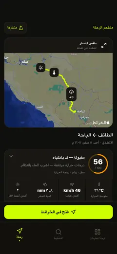 خريطة طقس المسار ونظرة عامة على الرحلة