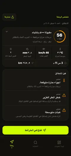 تنبيهات مخاطر القيادة — رياح ووهج وجليد